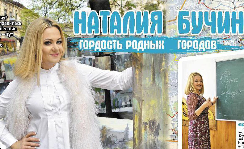 НАТАЛІЯ БУЧИНСЬКА РАЗОМ З ТИЖНЕВИКОМ ТЕЛЕГІД ВИРУШИЛА В ЗАХОПЛЮЮЧУ ПОДОРОЖ ДО ЛЬВОВА
