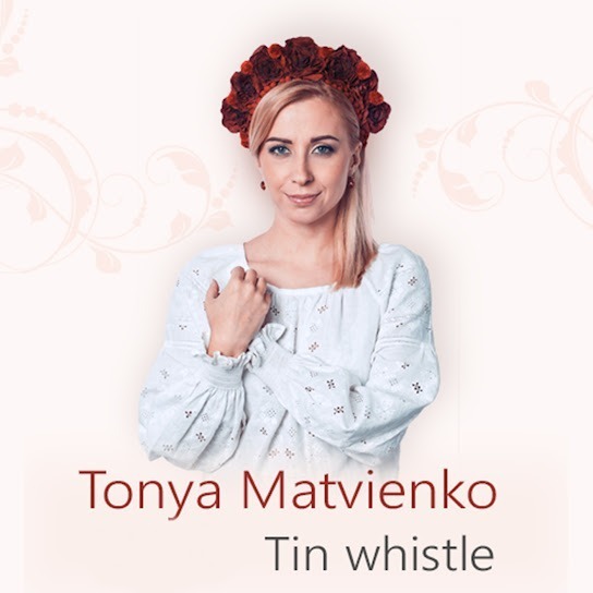 Тоня Матвієнко Tin whistle (Single 2016)