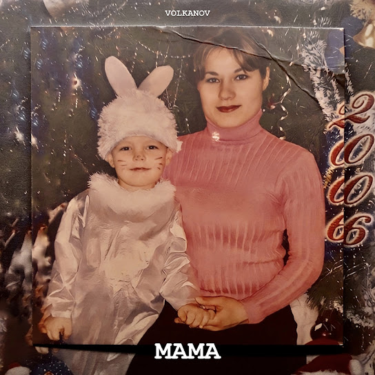Volkanov - Мама (Single 2023)