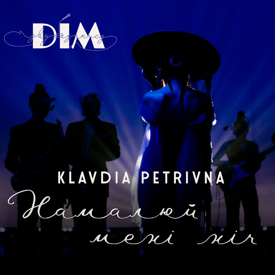 Klavdia Petrivna - Намалюй мені ніч "Дім Звукозапису" (Single 2024)